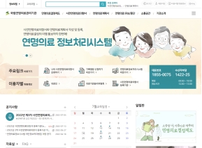 국립연명의료관리기관 정보포털 인증 화면